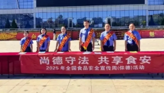 保德县查察院开展食物平安普法宣传勾当