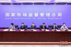 市场监管总局将开展收集食物、保健食物发卖虚